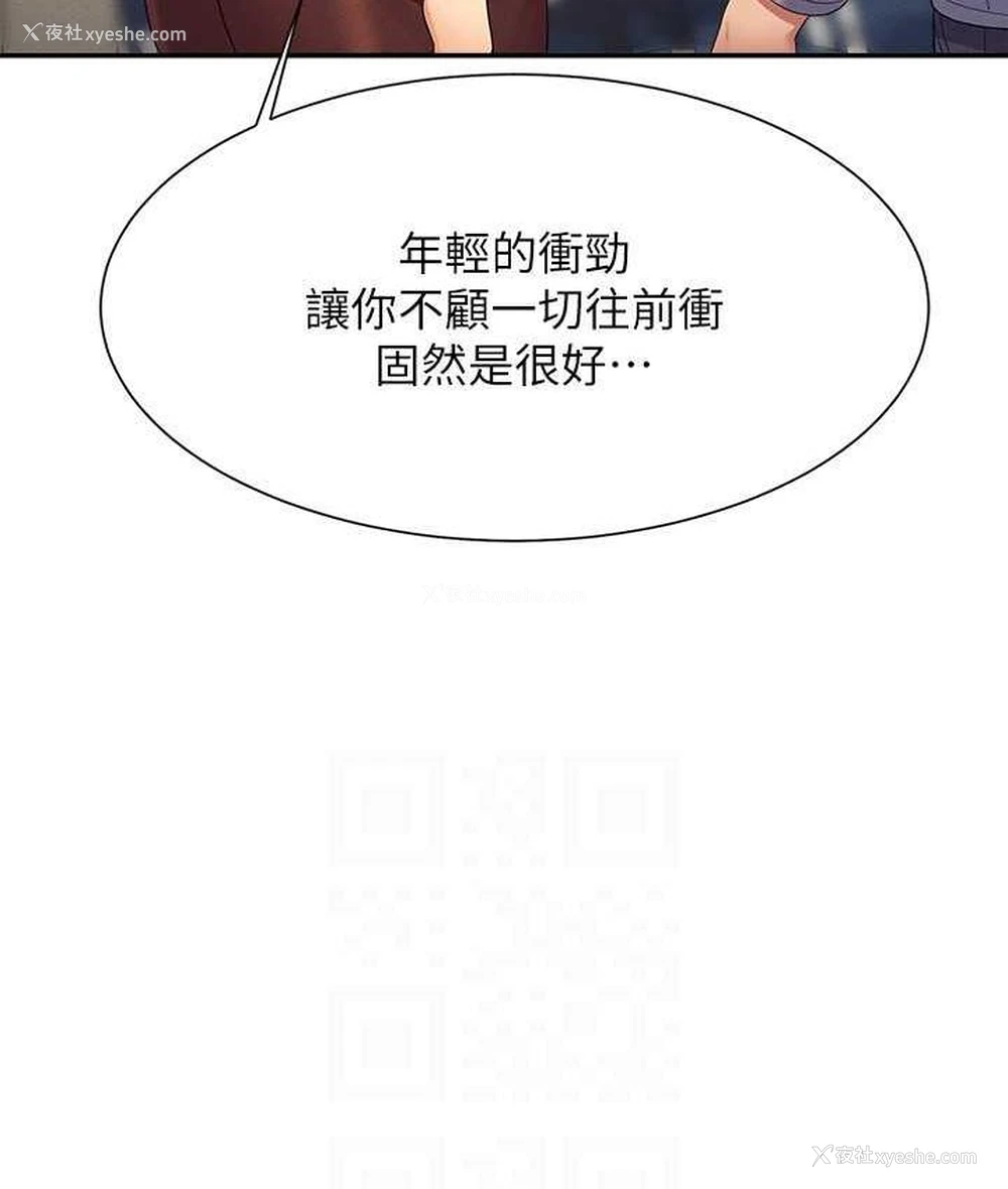 119P - 谁说理组没正妹