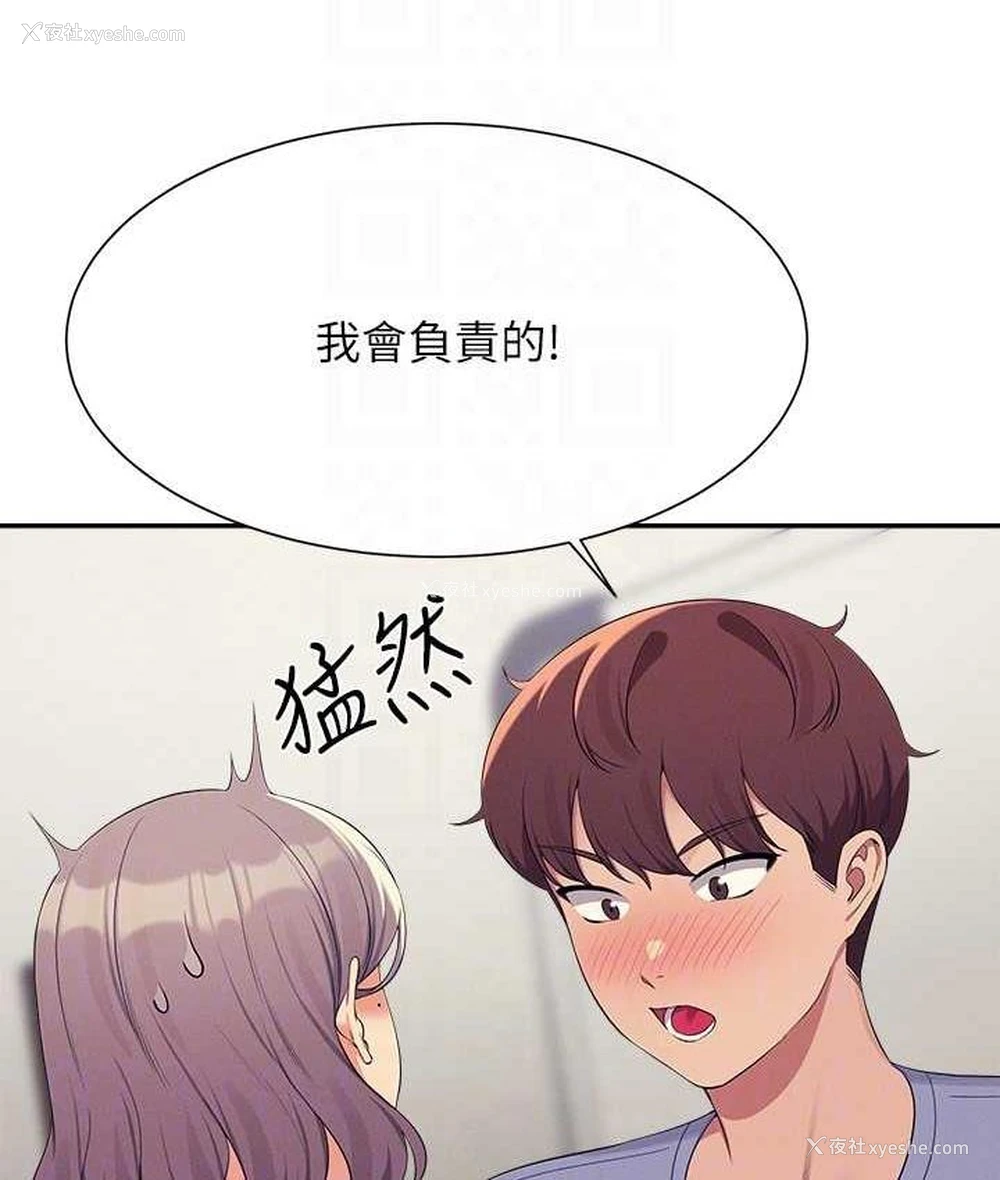 120P - 谁说理组没正妹