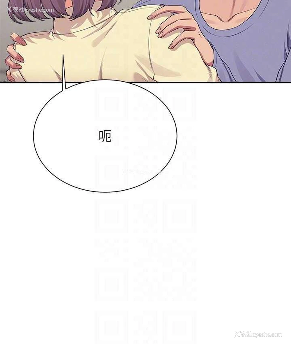 121P - 谁说理组没正妹