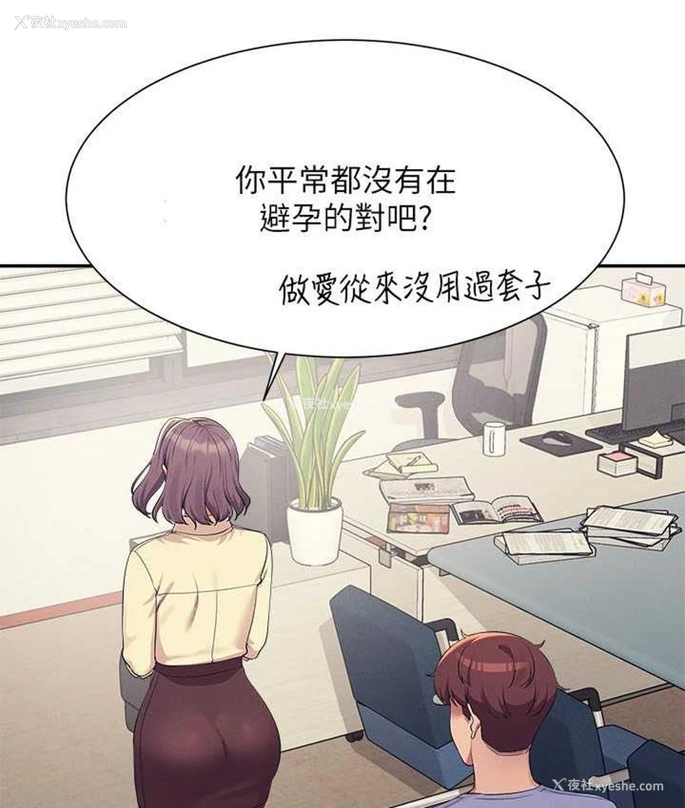 124P - 谁说理组没正妹