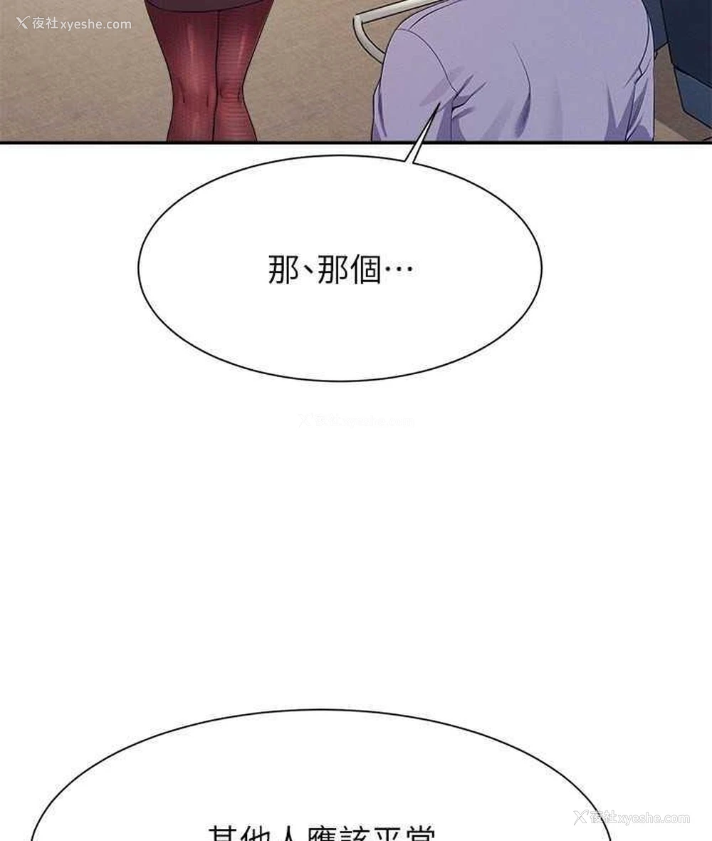 125P - 谁说理组没正妹