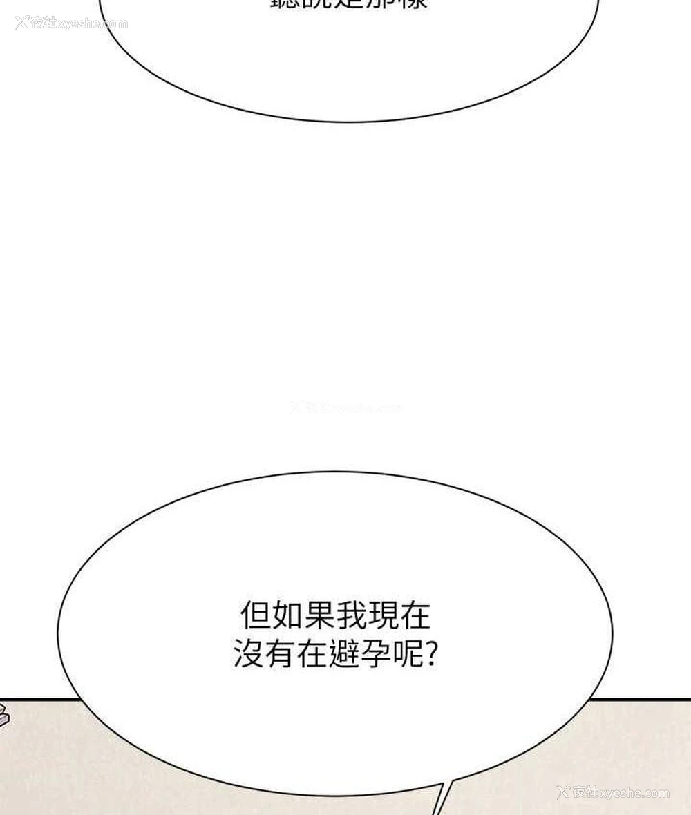 127P - 谁说理组没正妹