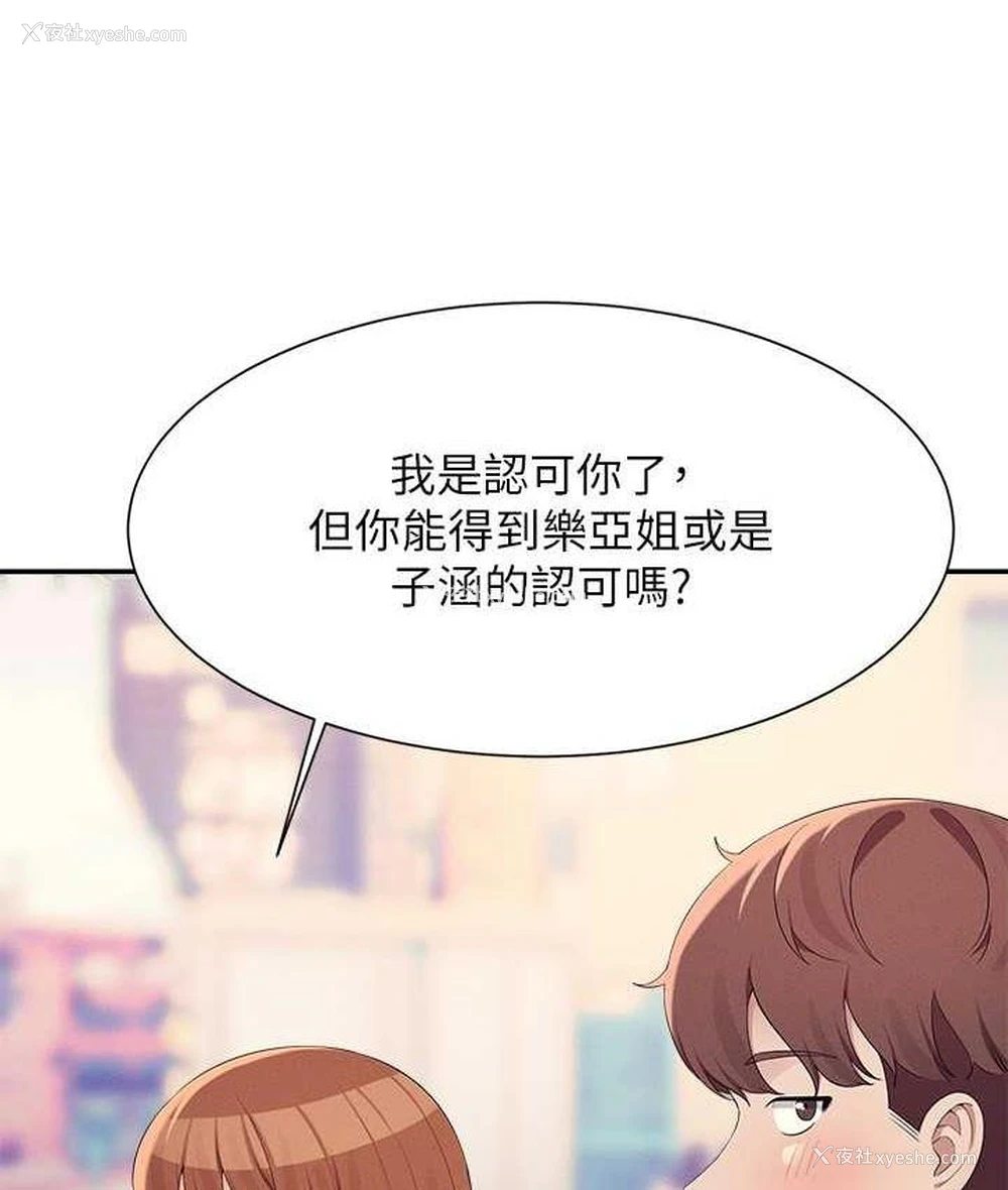12P - 谁说理组没正妹