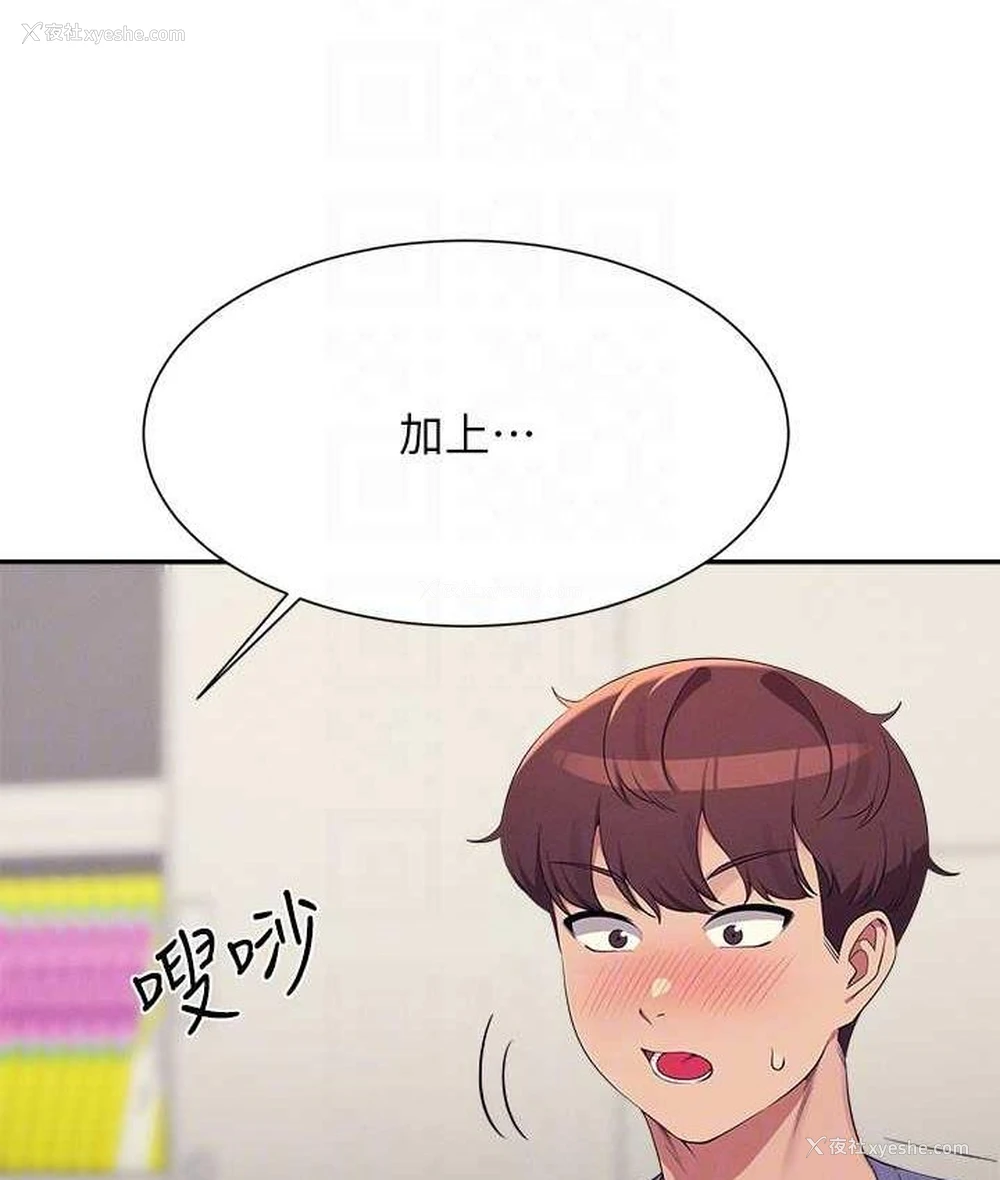 130P - 谁说理组没正妹