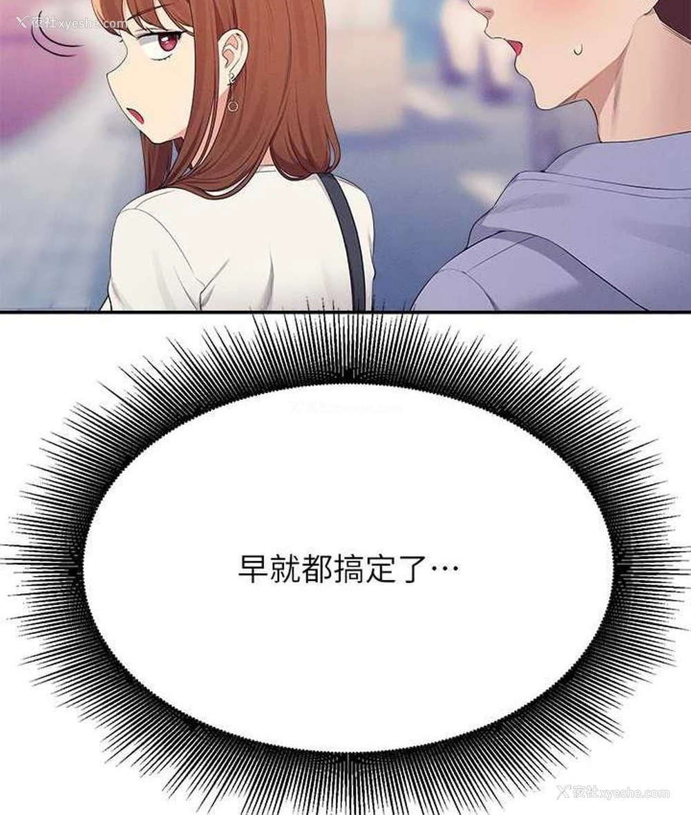 13P - 谁说理组没正妹