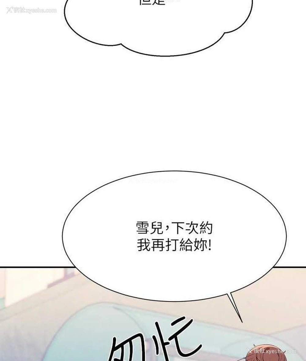 16P - 谁说理组没正妹