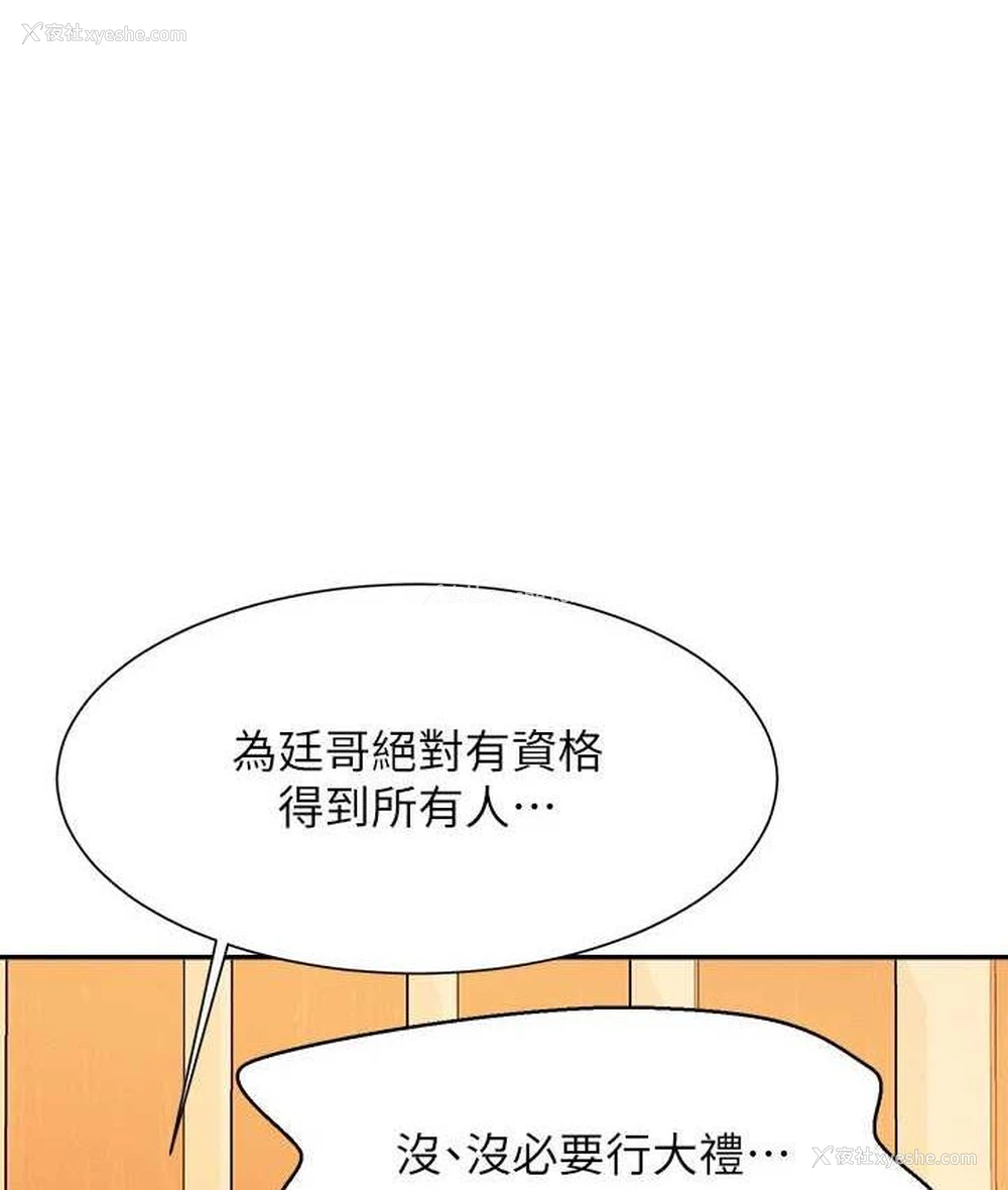 1P - 谁说理组没正妹