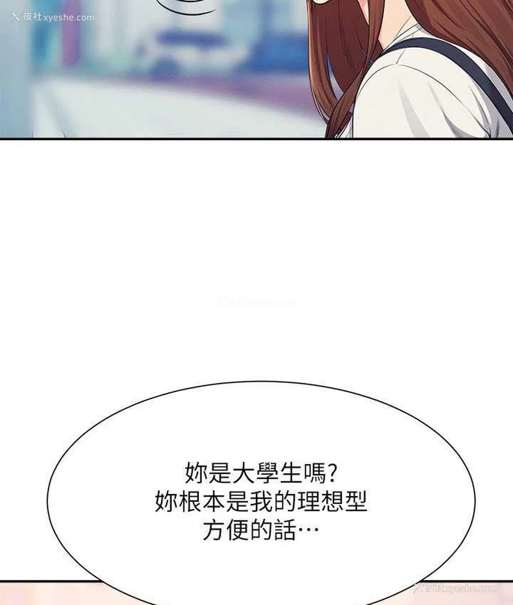 27P - 谁说理组没正妹