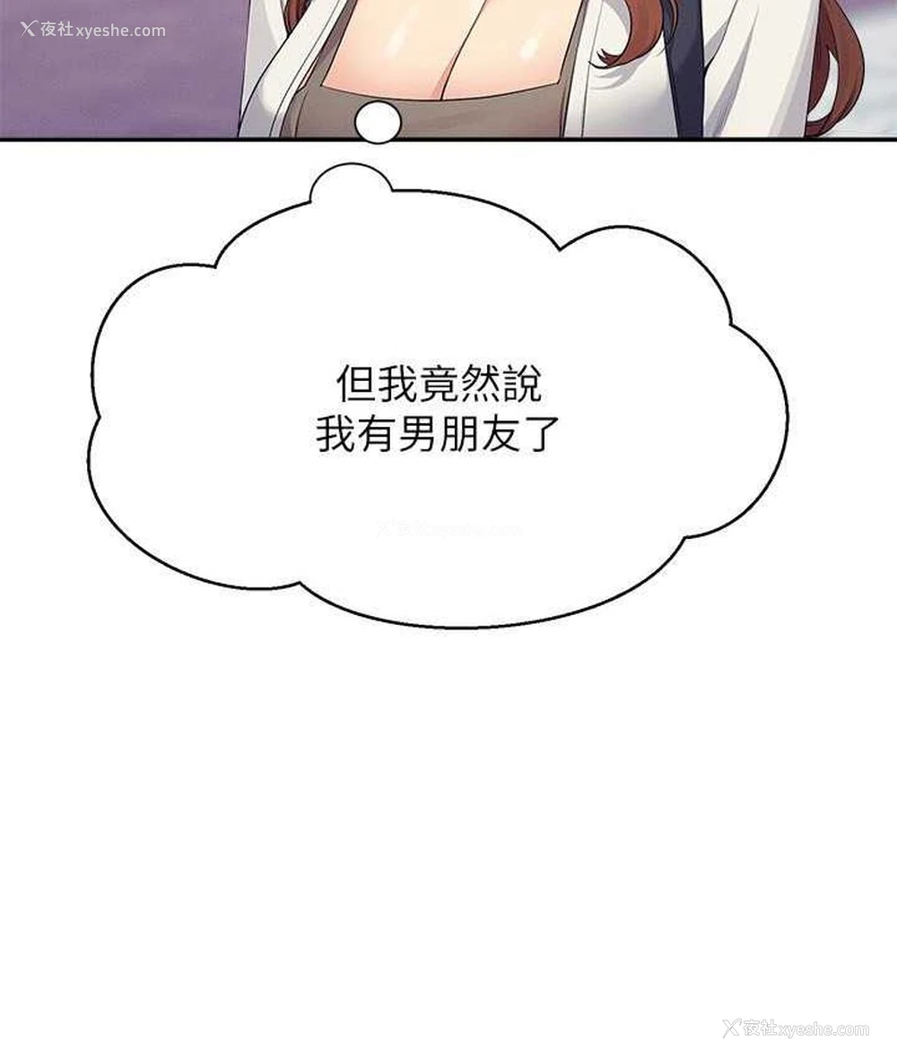 35P - 谁说理组没正妹