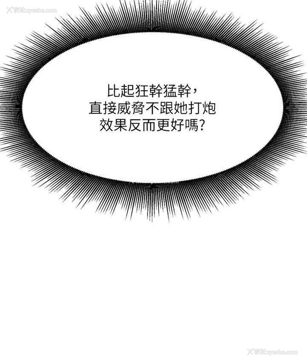 3P - 谁说理组没正妹