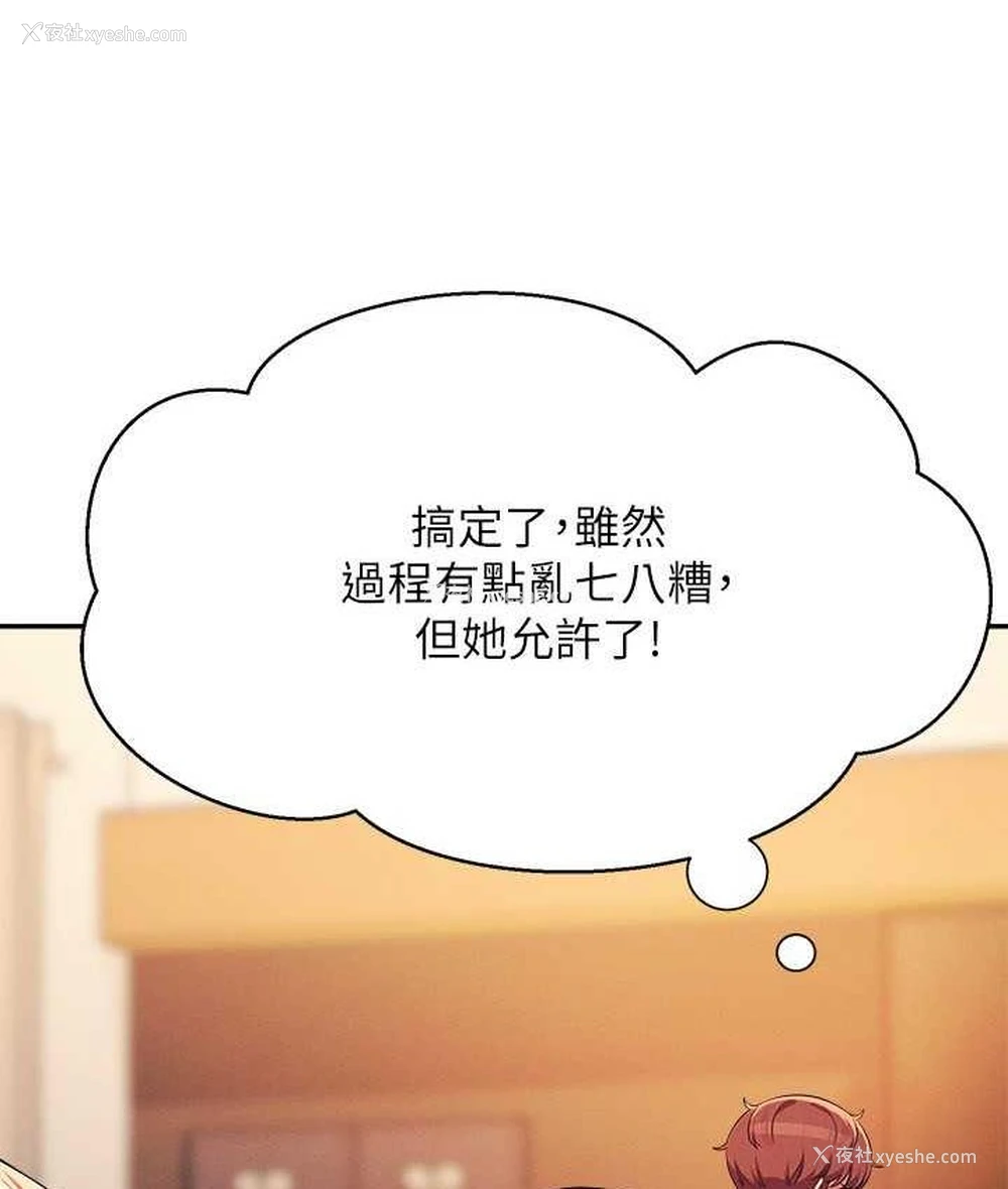 4P - 谁说理组没正妹