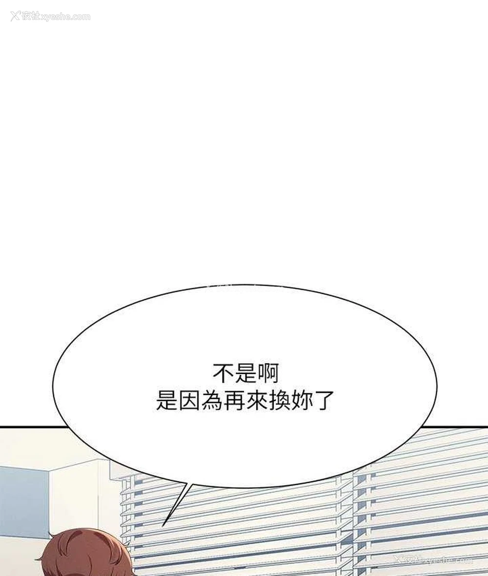 48P - 谁说理组没正妹