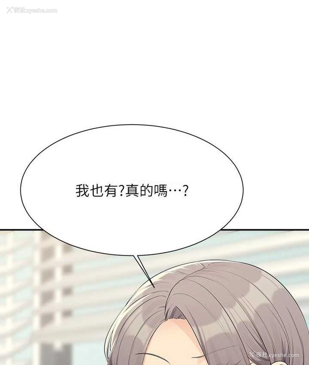50P - 谁说理组没正妹