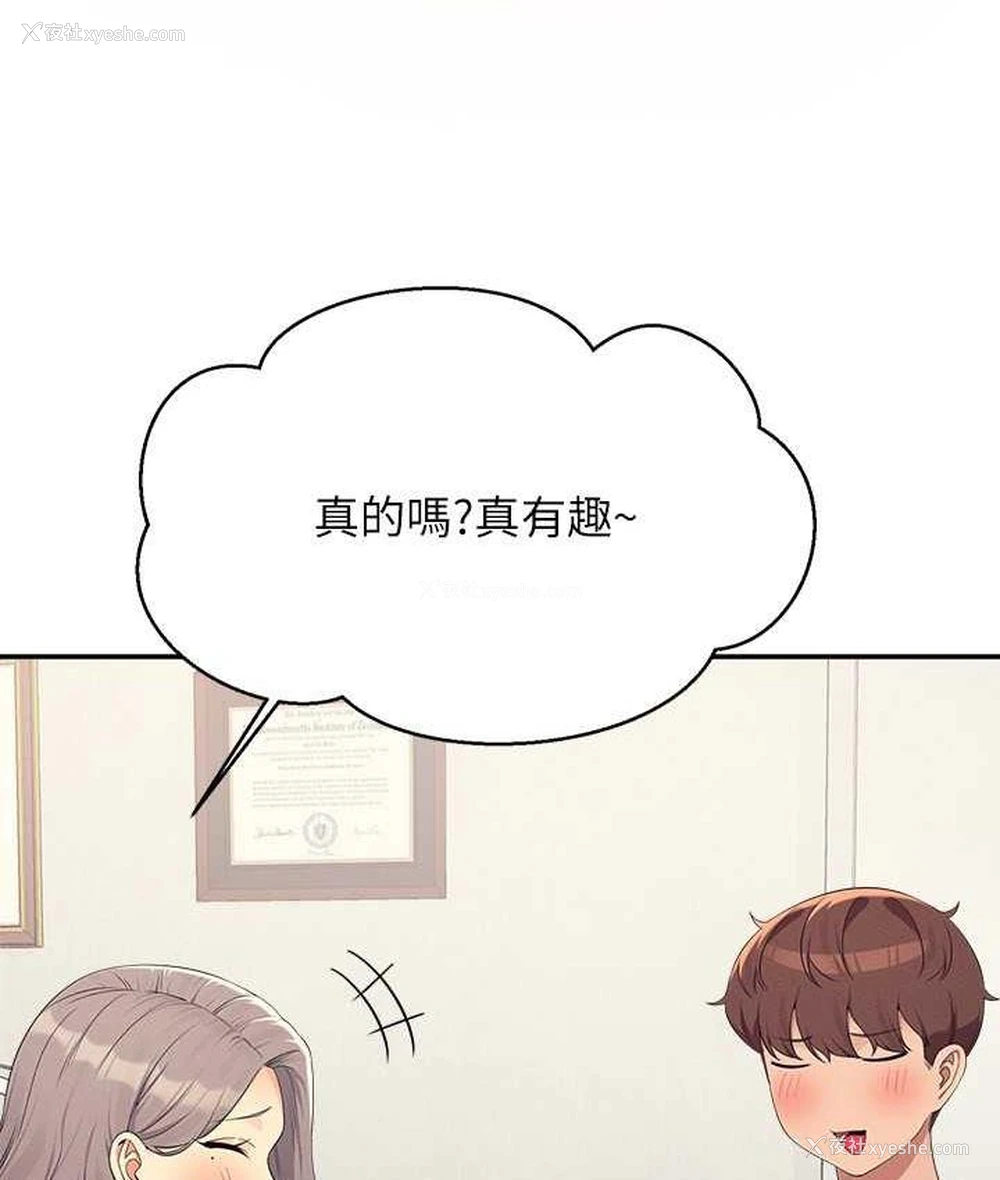 73P - 谁说理组没正妹