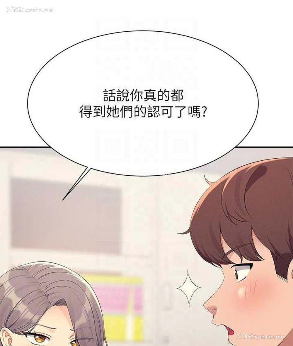 75P - 谁说理组没正妹