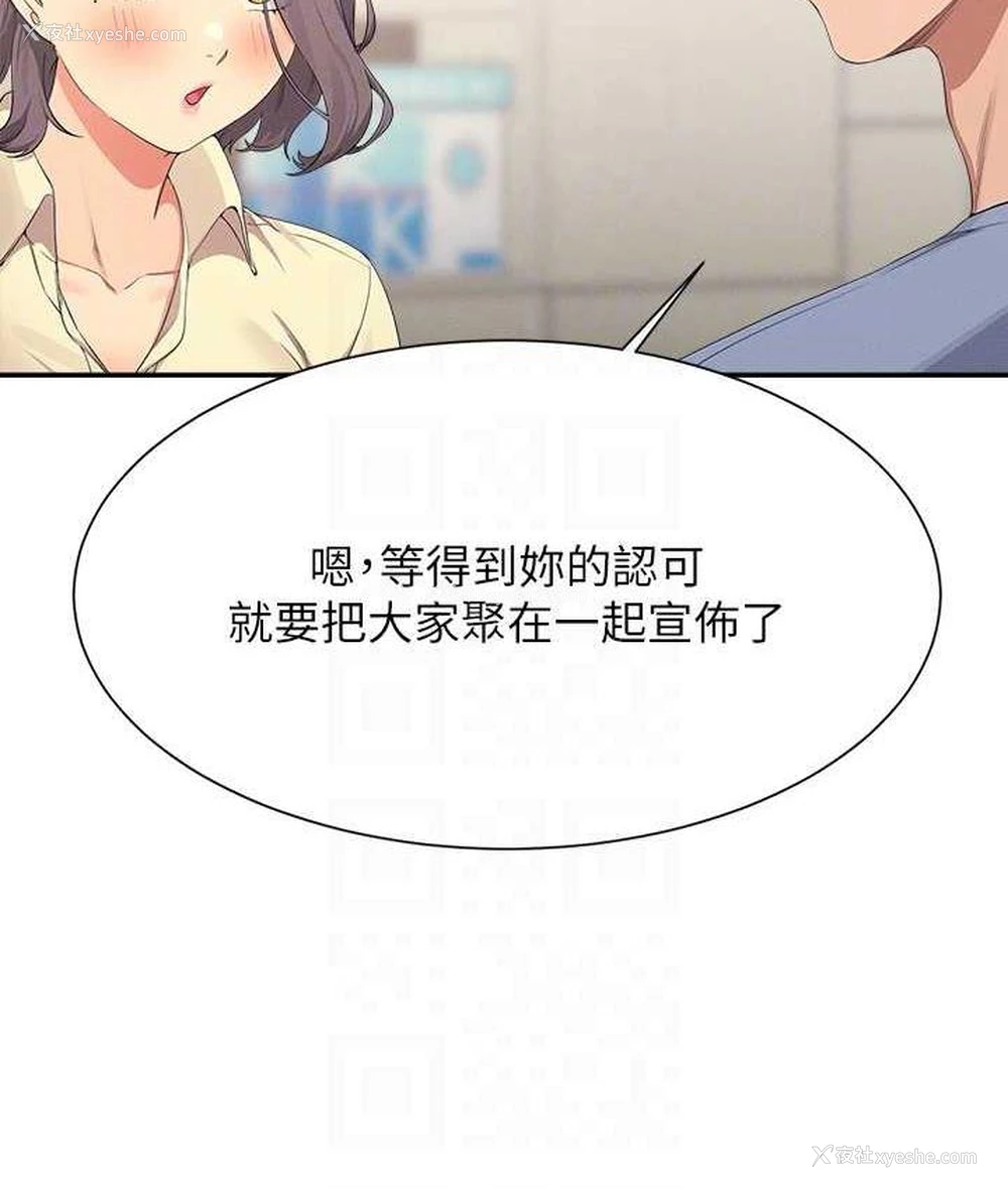 76P - 谁说理组没正妹