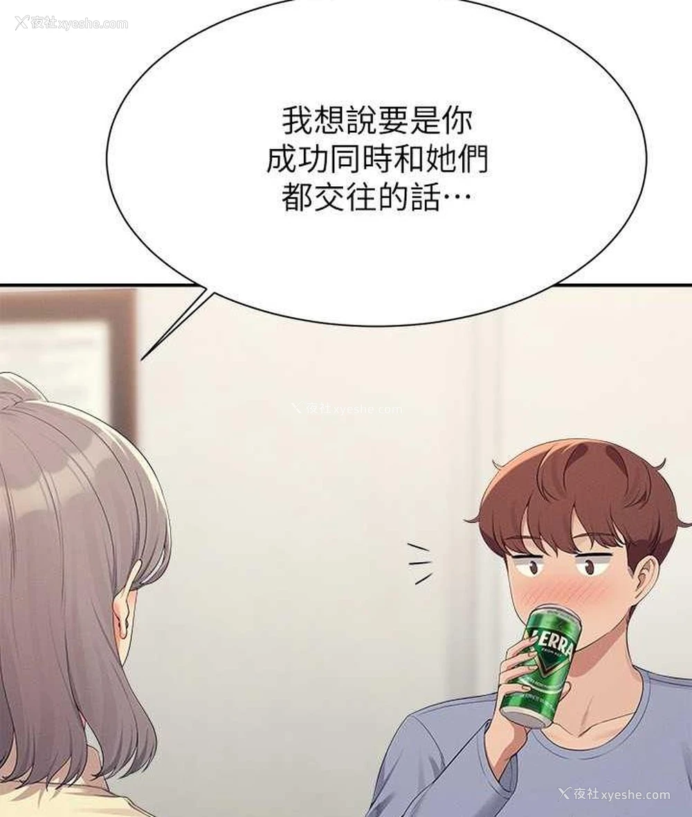 80P - 谁说理组没正妹