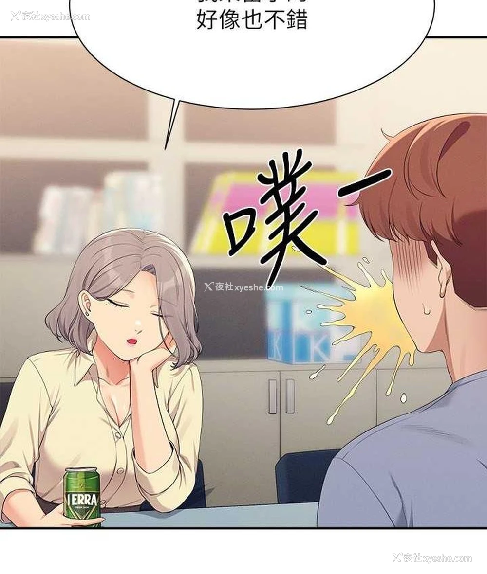 82P - 谁说理组没正妹