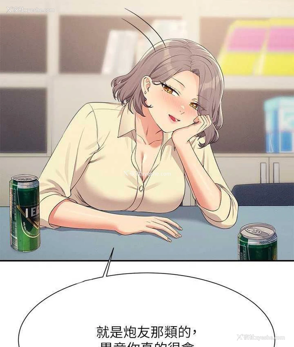 84P - 谁说理组没正妹