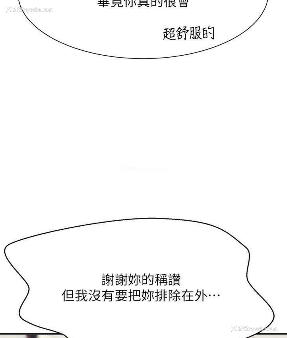 85P - 谁说理组没正妹