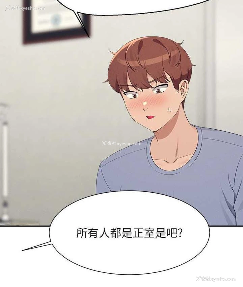 86P - 谁说理组没正妹