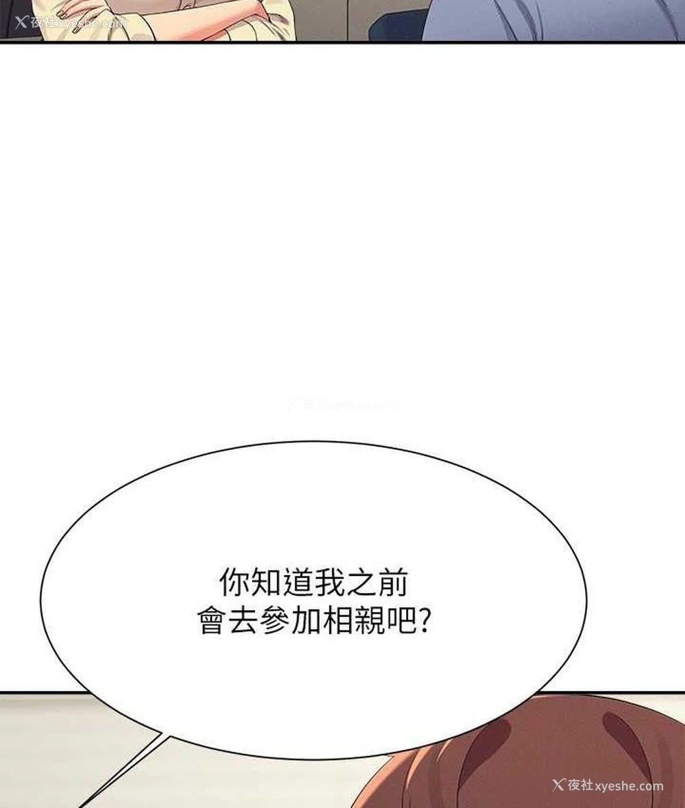91P - 谁说理组没正妹