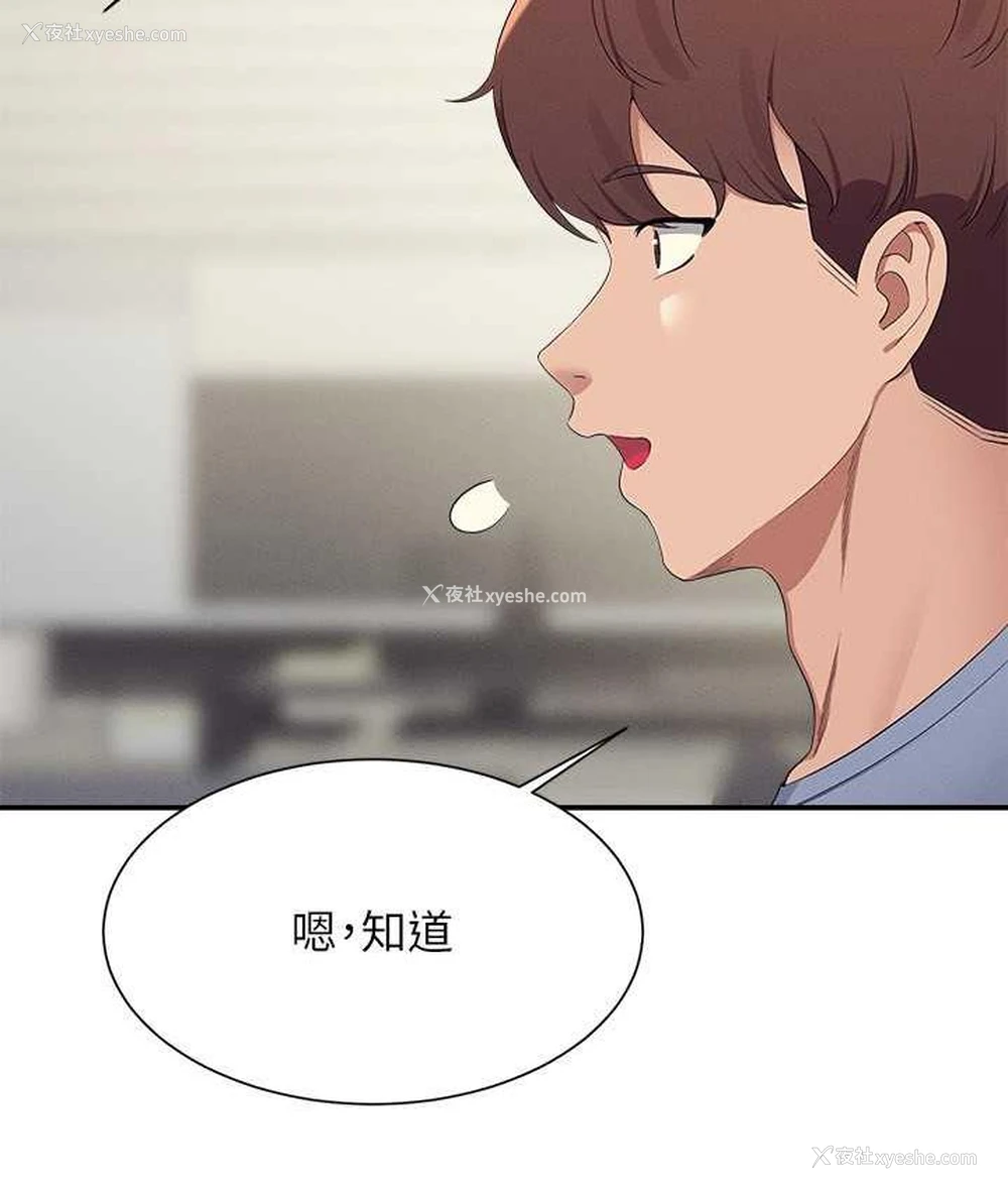 92P - 谁说理组没正妹