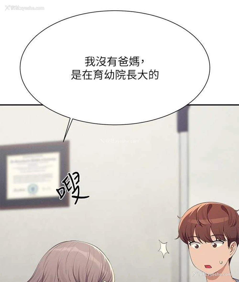99P - 谁说理组没正妹