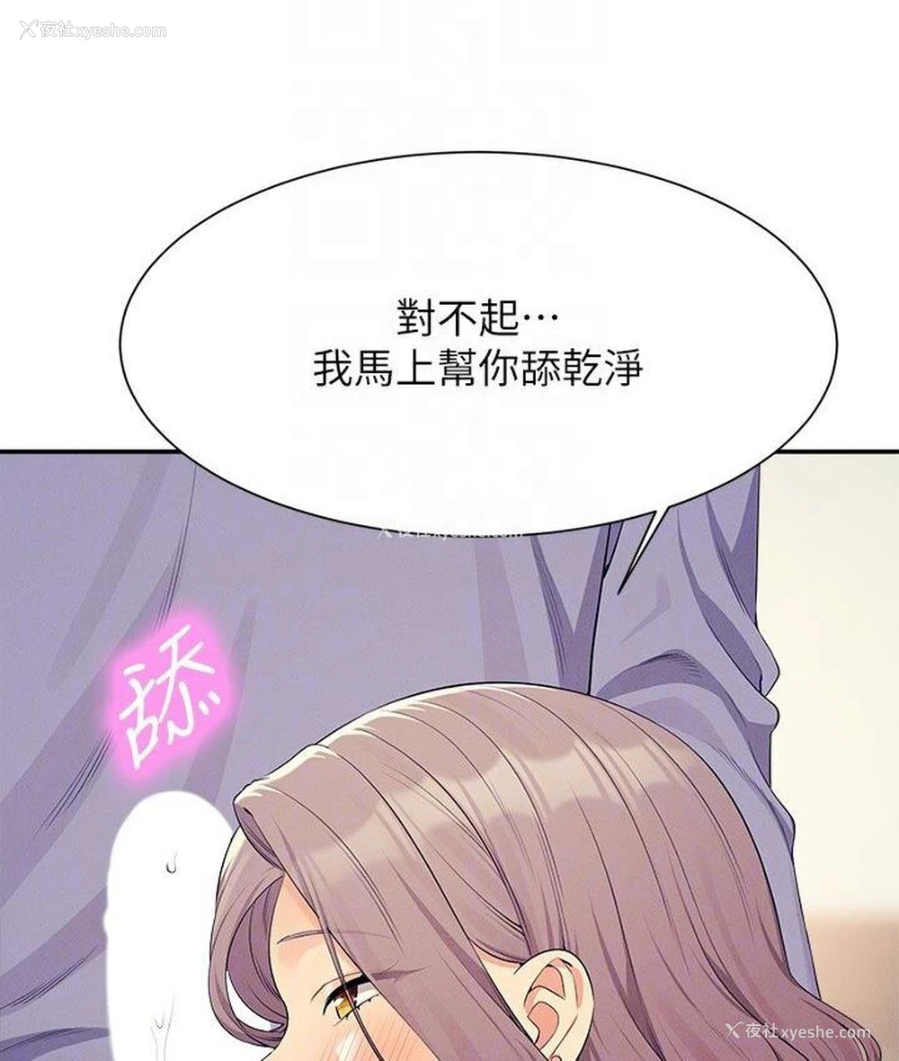 110P - 谁说理组没正妹