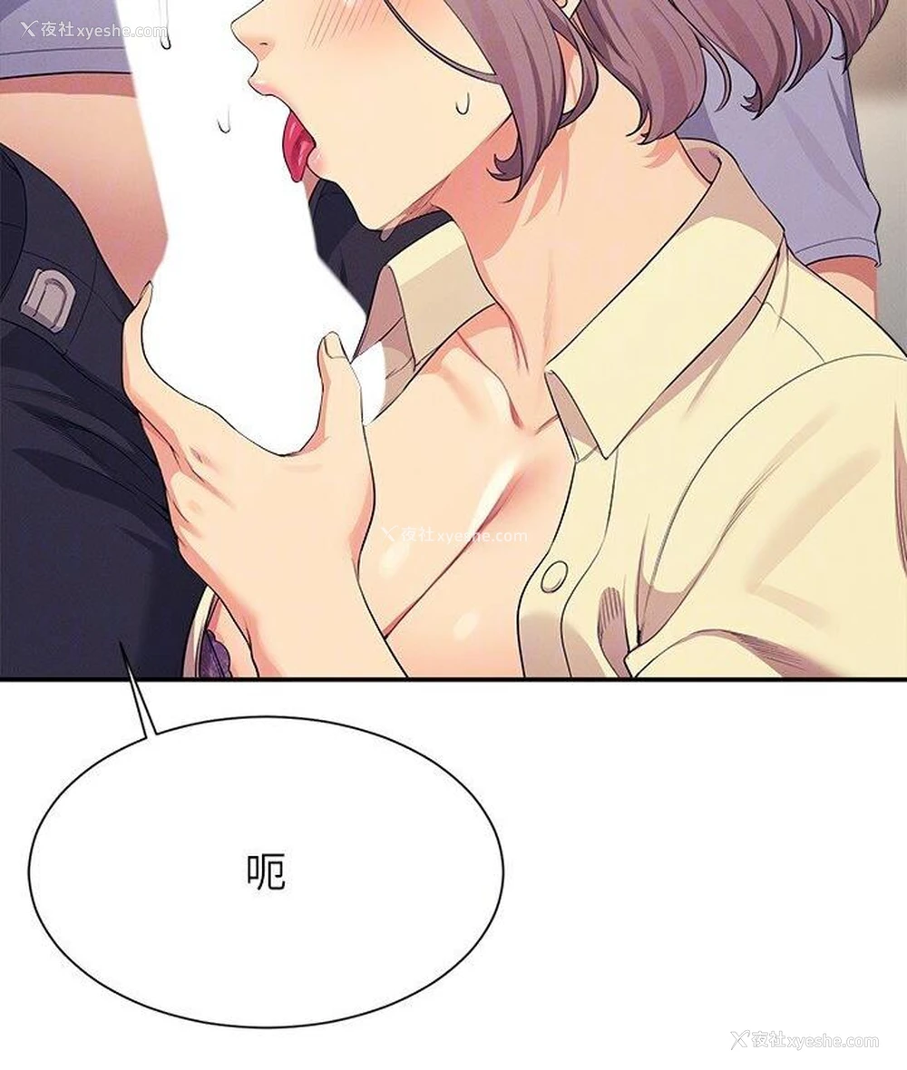 111P - 谁说理组没正妹
