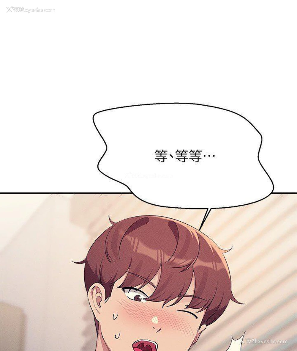 119P - 谁说理组没正妹