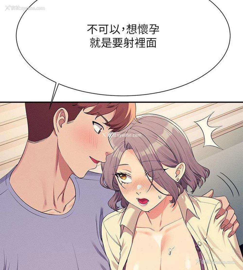 123P - 谁说理组没正妹