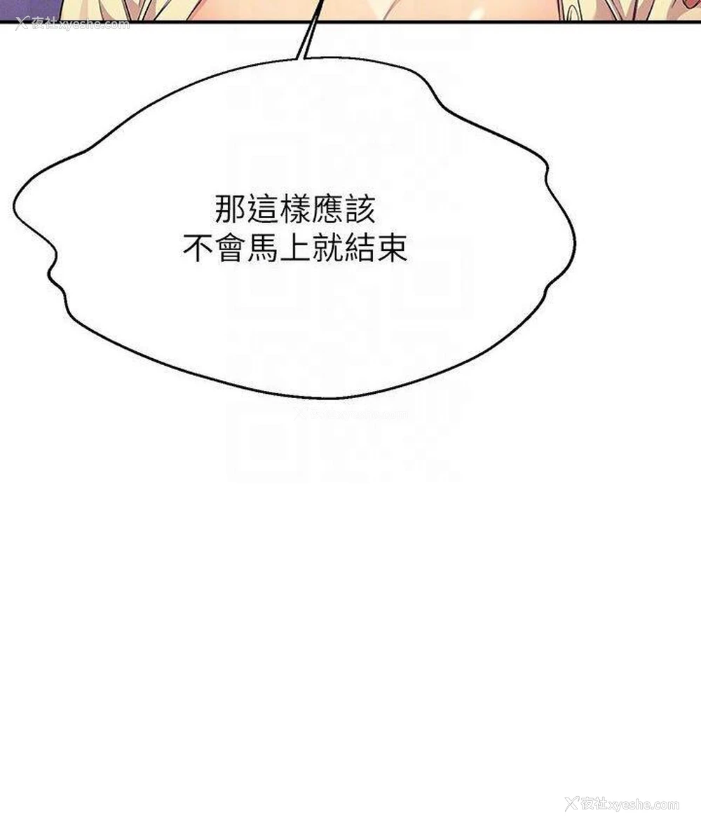 126P - 谁说理组没正妹
