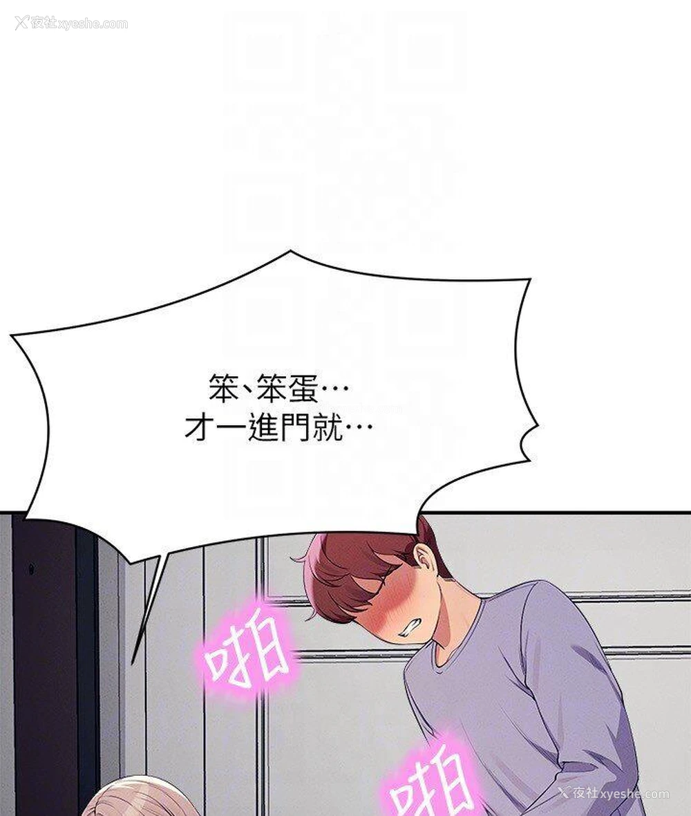 133P - 谁说理组没正妹