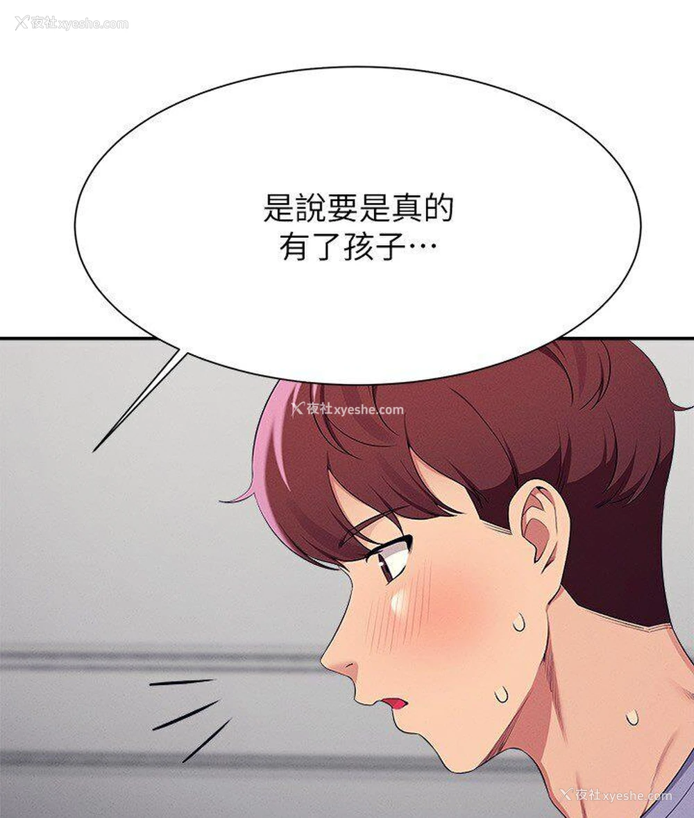 138P - 谁说理组没正妹