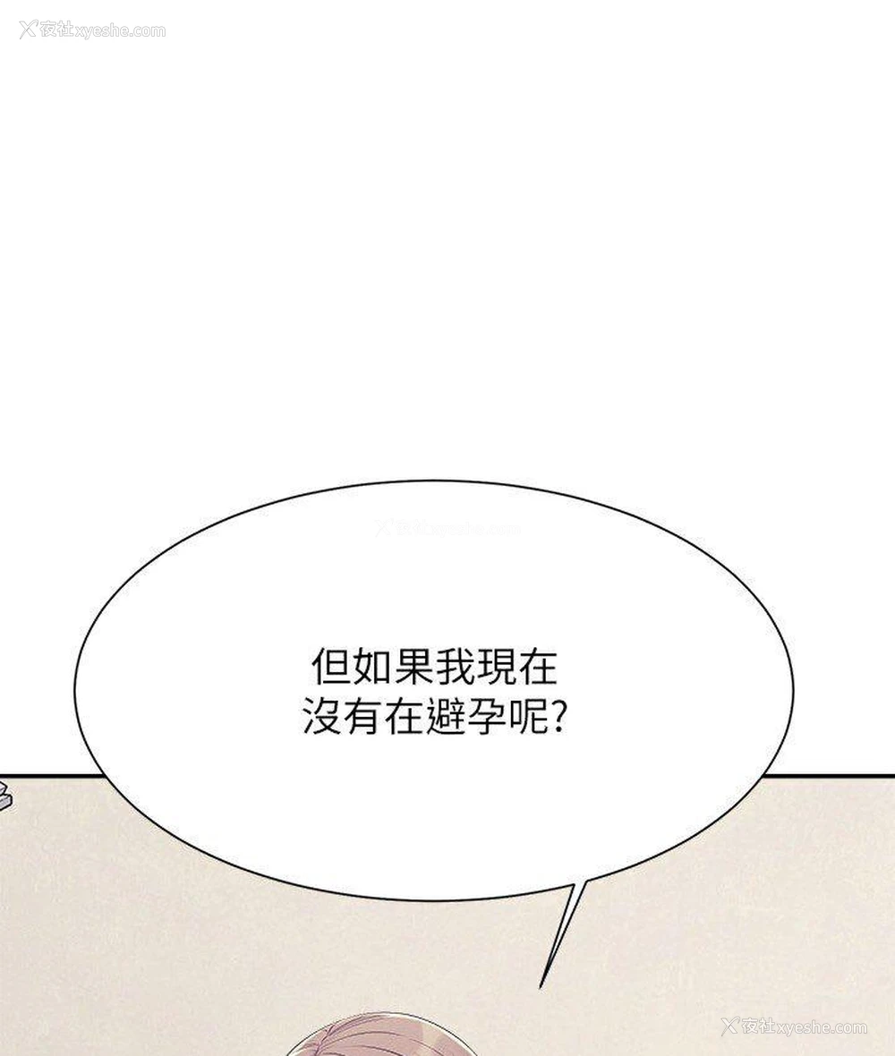 1P - 谁说理组没正妹