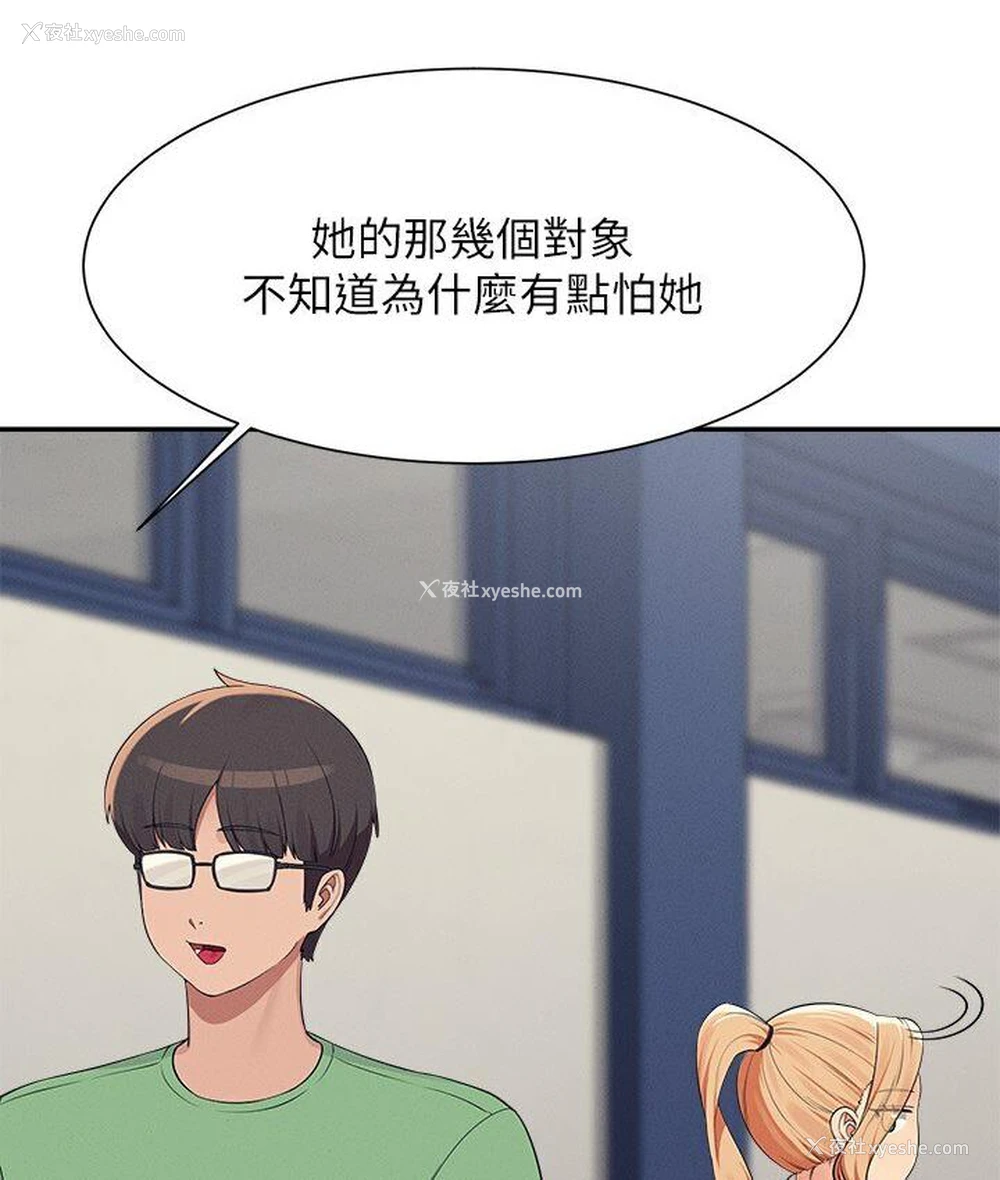 14P - 谁说理组没正妹