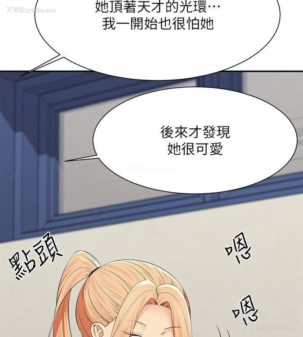 16P - 谁说理组没正妹