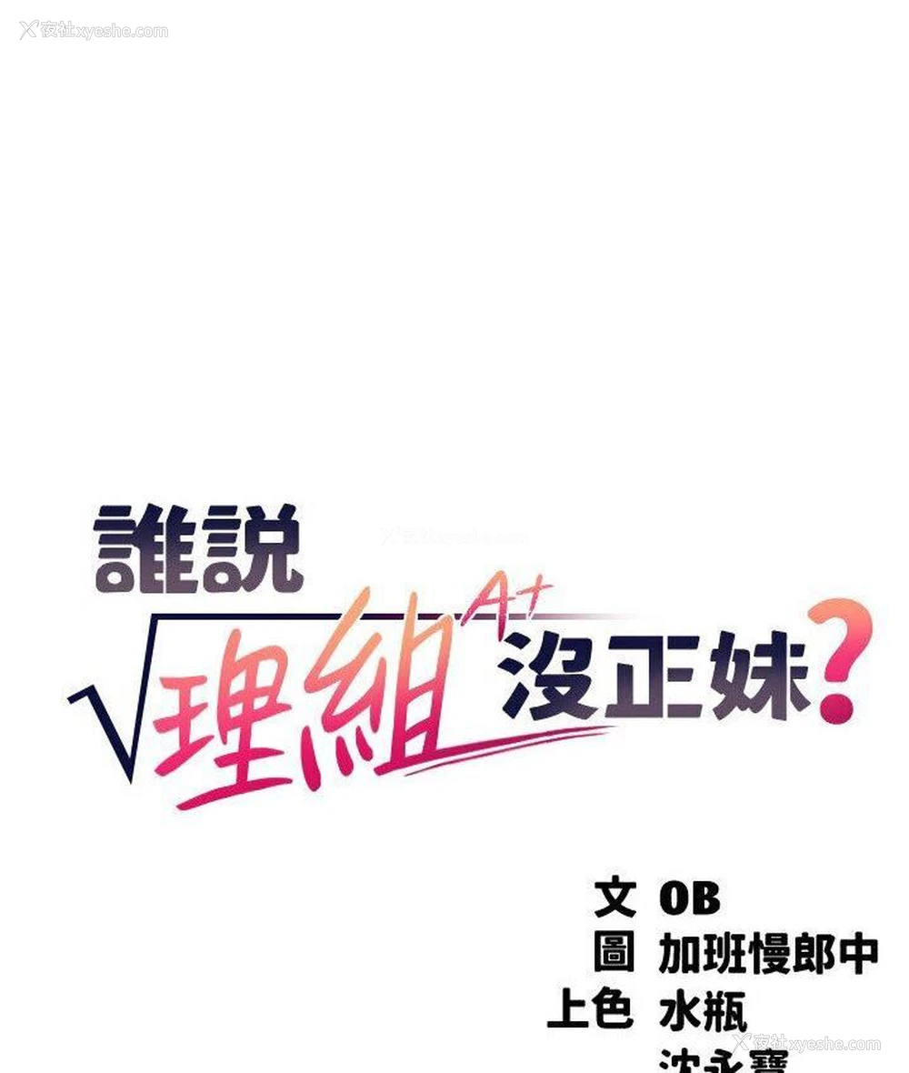 18P - 谁说理组没正妹