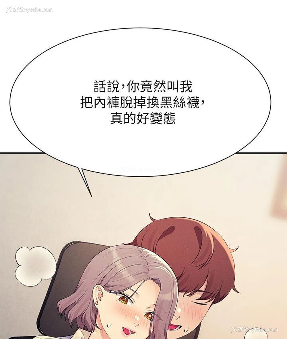 29P - 谁说理组没正妹
