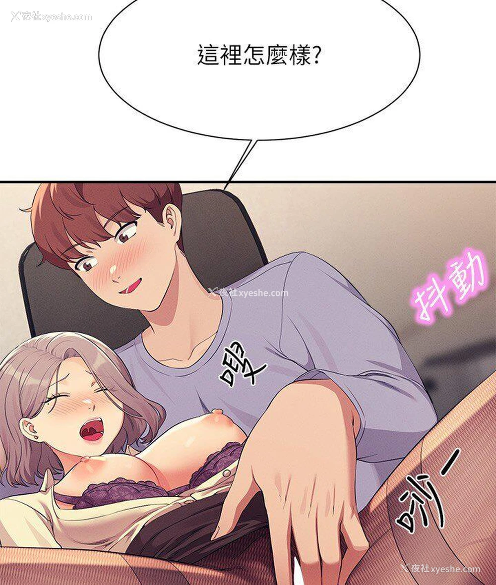 32P - 谁说理组没正妹