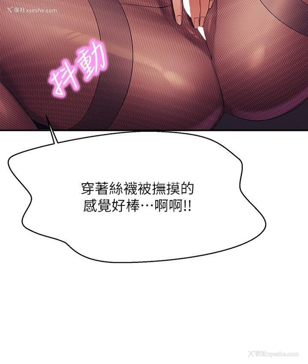 33P - 谁说理组没正妹