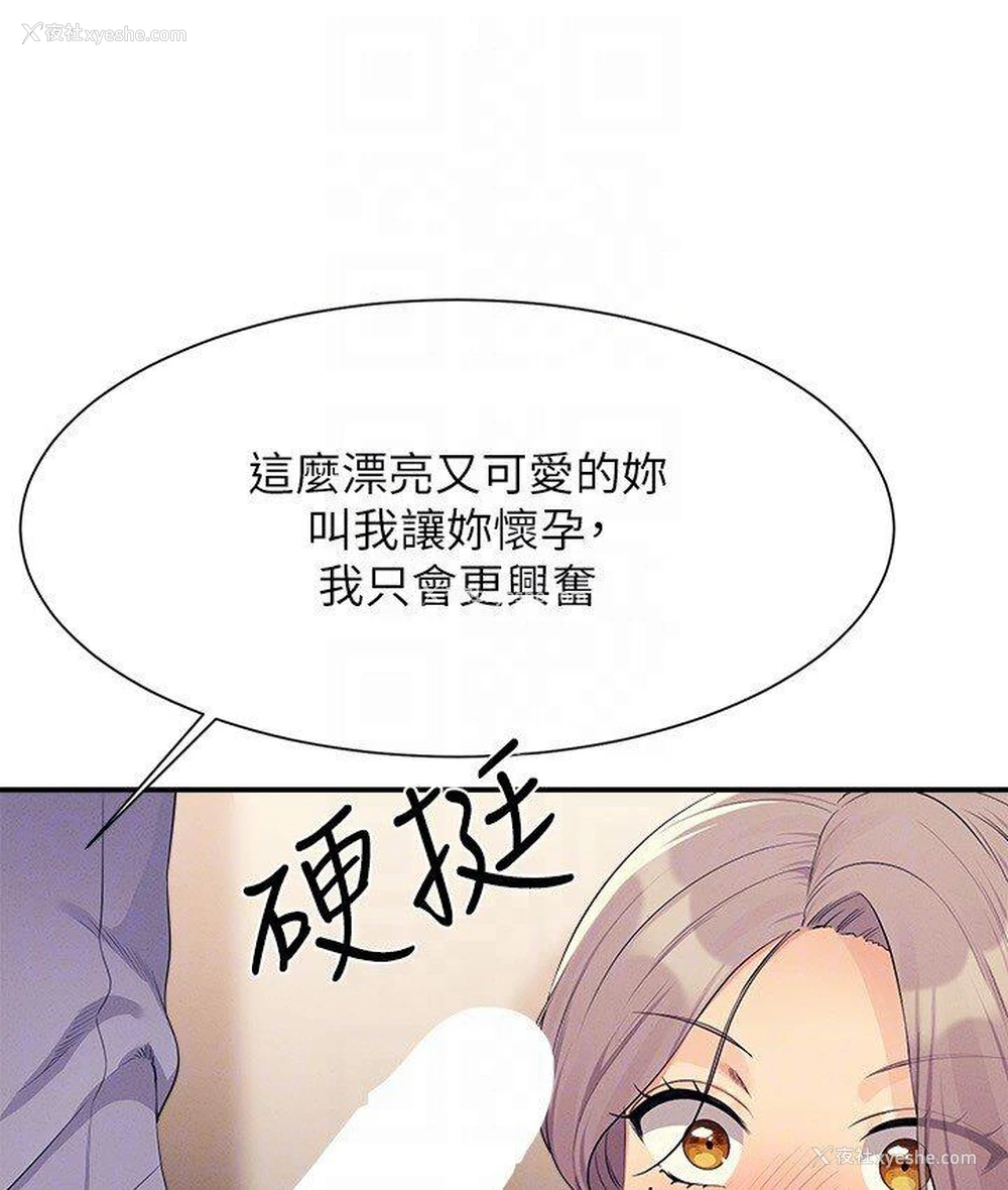 39P - 谁说理组没正妹