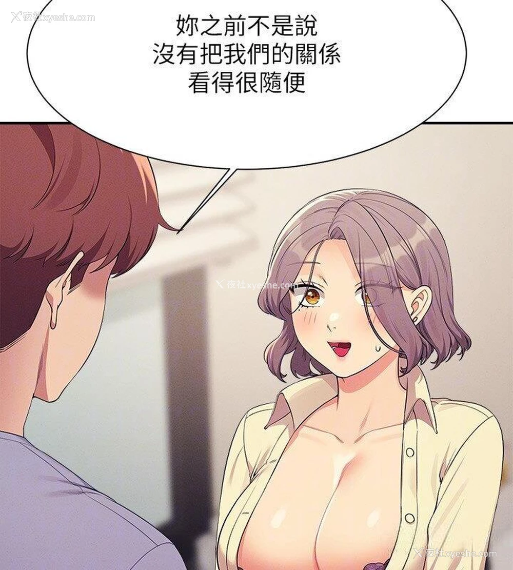 43P - 谁说理组没正妹