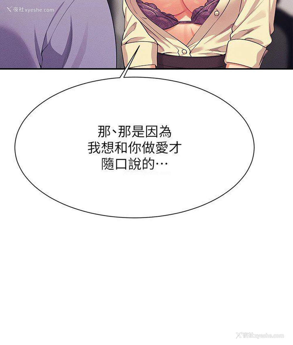 44P - 谁说理组没正妹