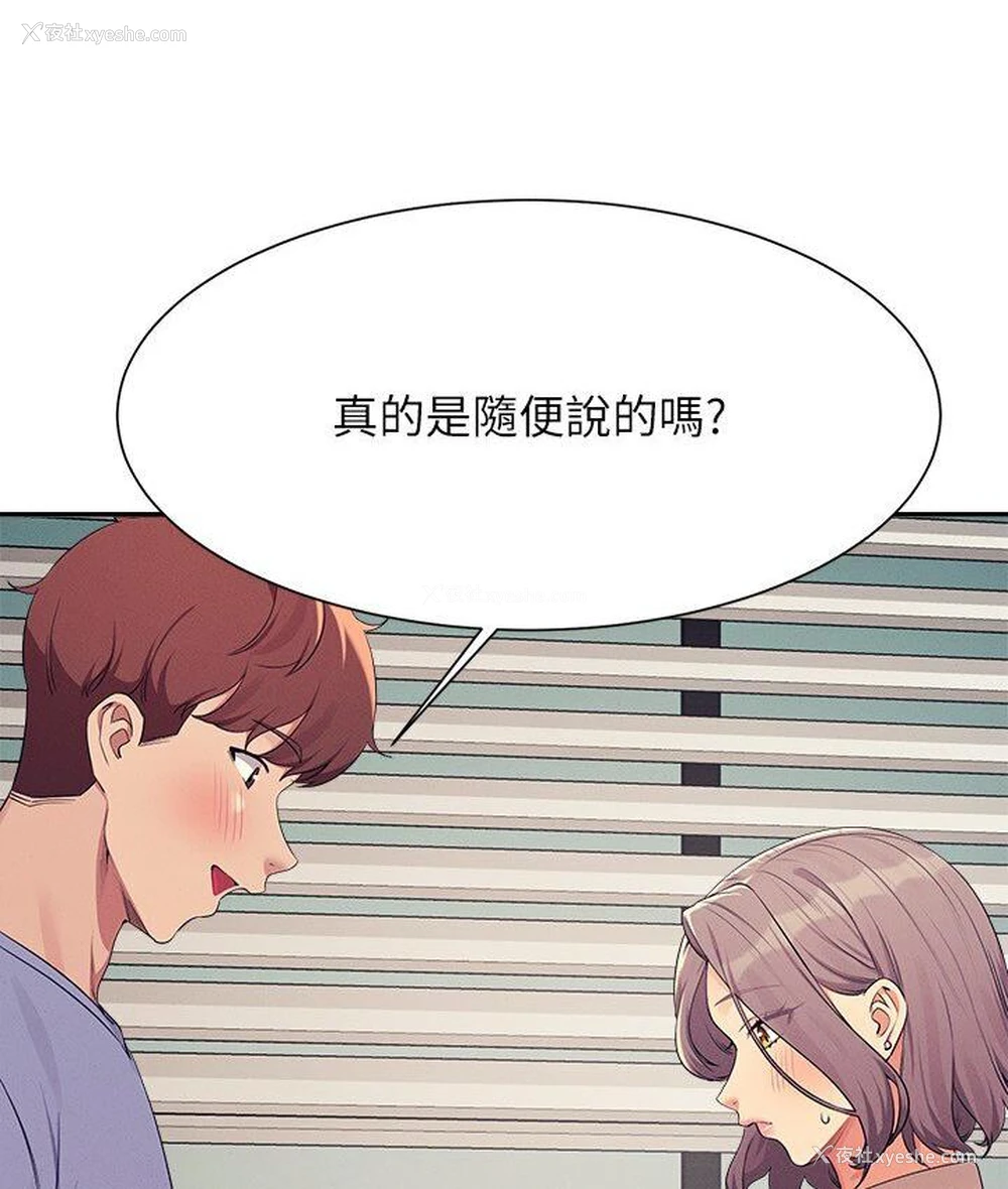45P - 谁说理组没正妹