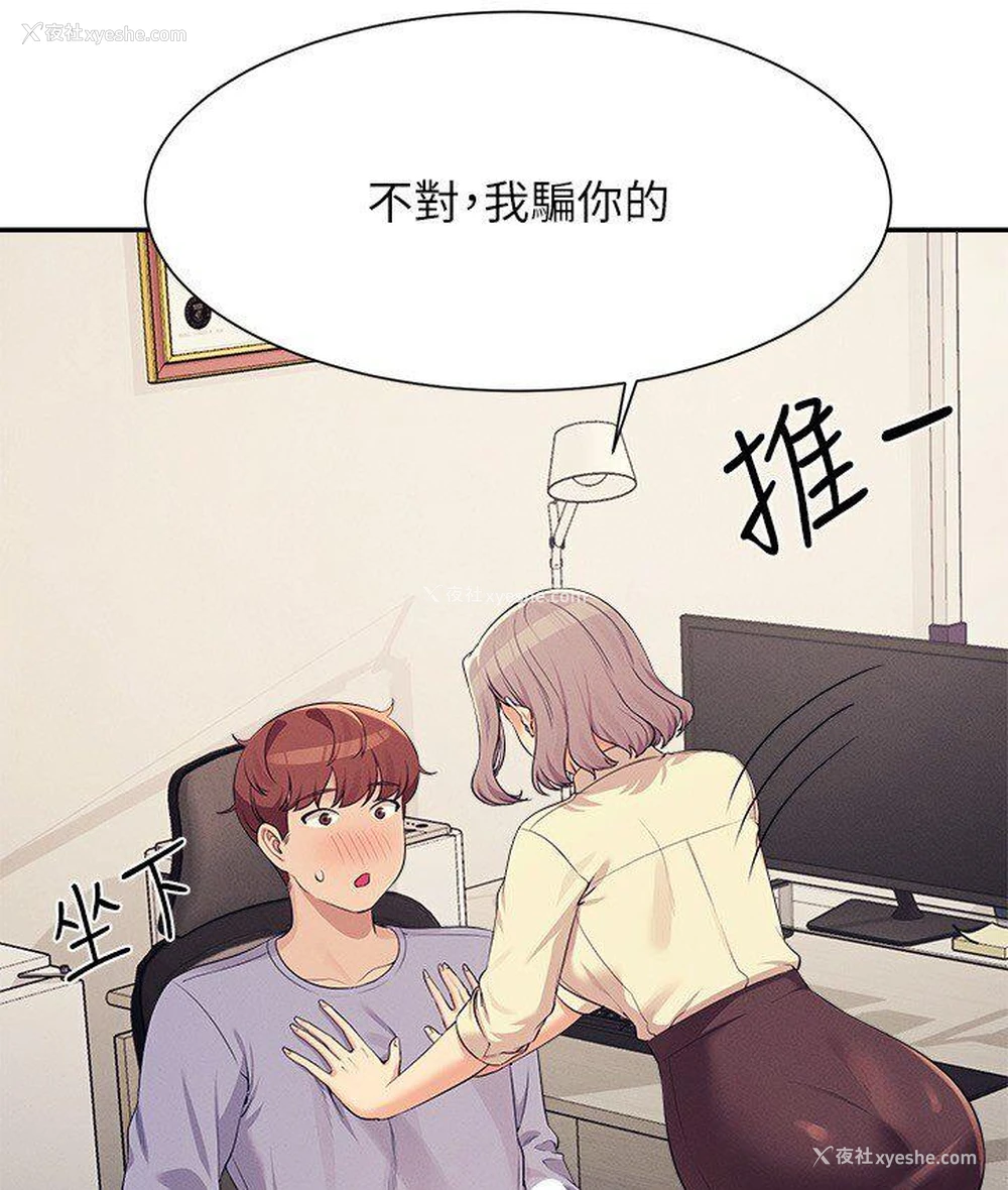 49P - 谁说理组没正妹