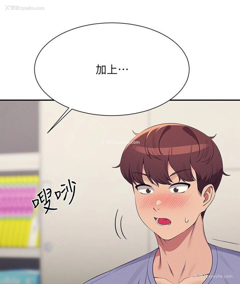 4P - 谁说理组没正妹