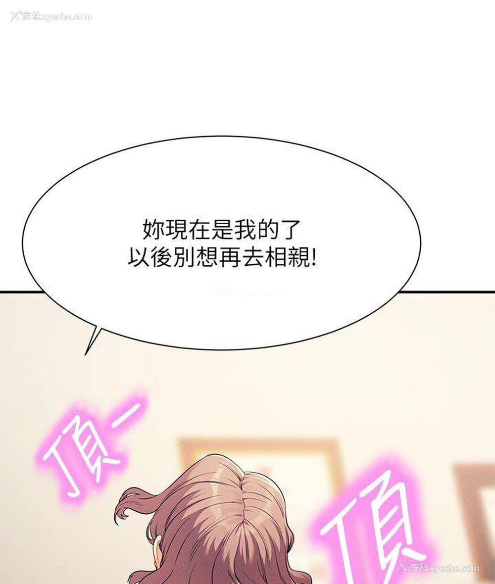 66P - 谁说理组没正妹