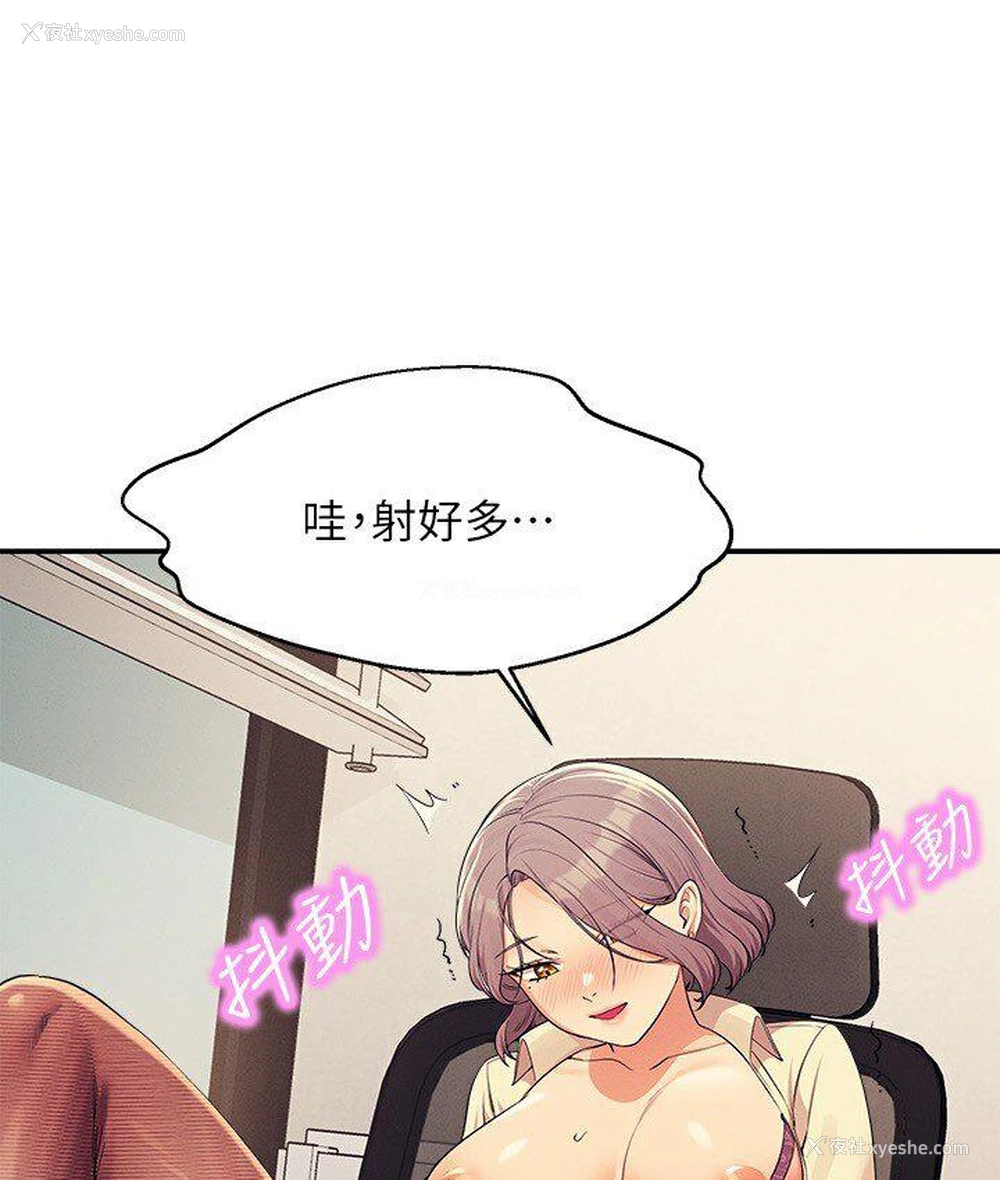 80P - 谁说理组没正妹